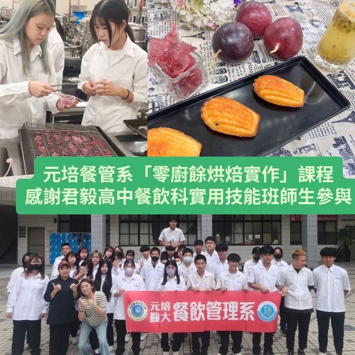 【永續】一顆百香果變身三款美味！把剩食變寶藏，實踐零廚餘！圖片